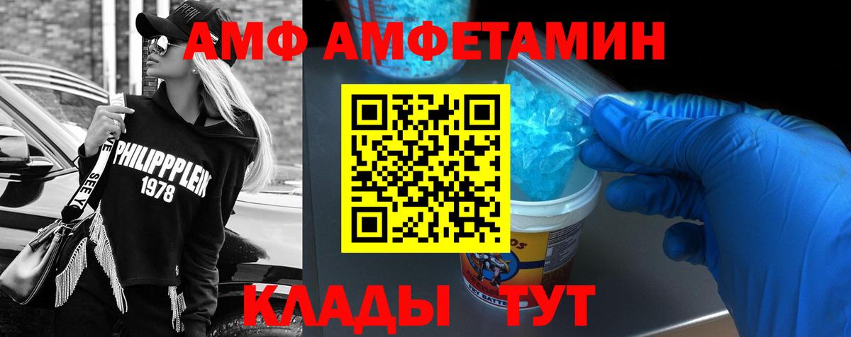 Amphetamine  Вход с VPN  Ялуторовск  Амфетамин 97% 