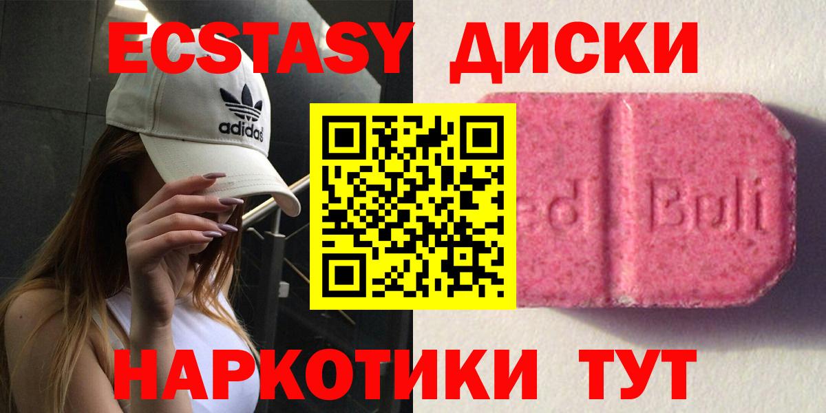   сайт  ЭКСТАЗИ TESLA  Вход с VPN  Ялуторовск  Ecstasy таблы 