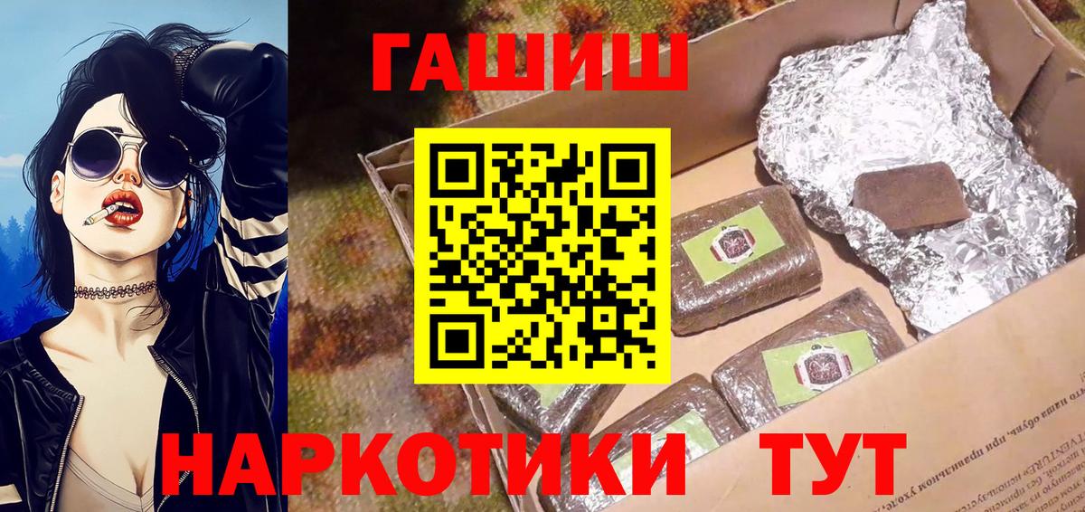 Ялуторовск  ГАШ убойный  Вход с VPN  Гашиш Cannabis 