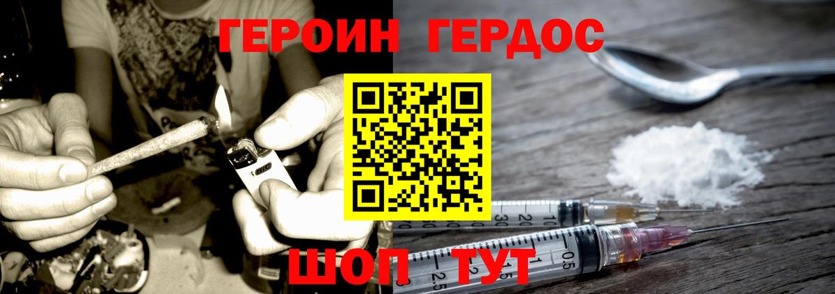 ГЕРОИН белый  Вход с VPN  ГЕРОИН  Ялуторовск 
