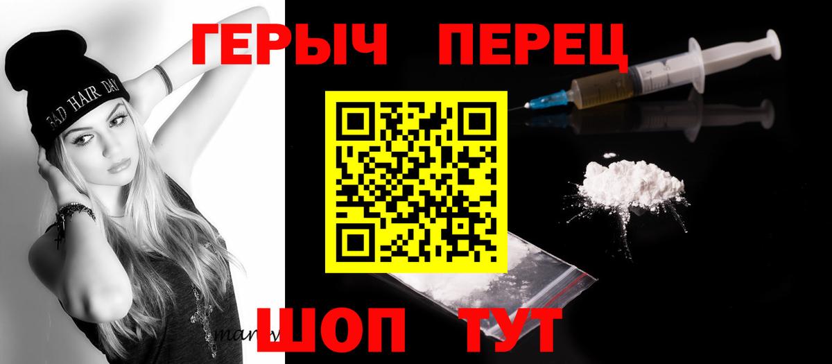 Героин VHQ Ялуторовск