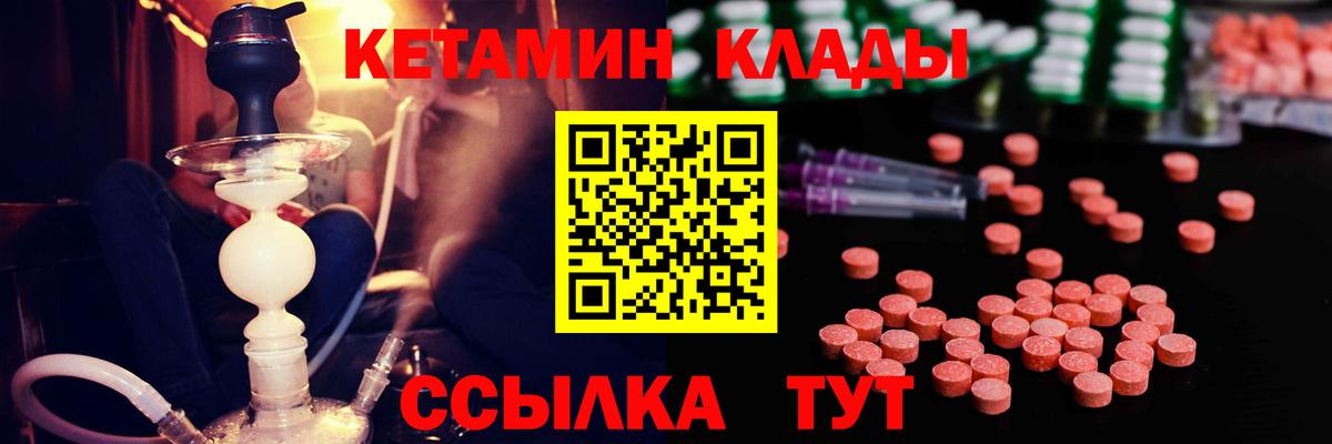Ялуторовск  Кетамин ketamine  Вход с VPN 