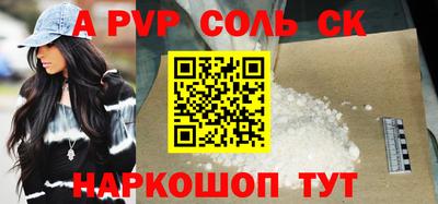 альфа пвп Кунгур