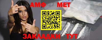 меф VHQ Кумертау