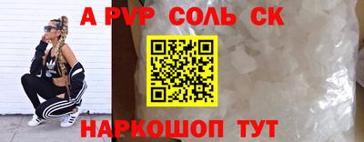 альфа пвп Кунгур