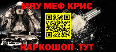 меф VHQ Кумертау
