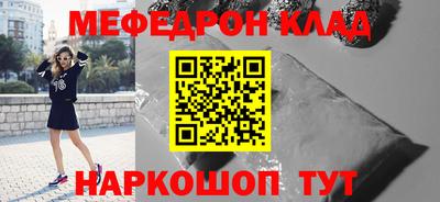 меф VHQ Кумертау