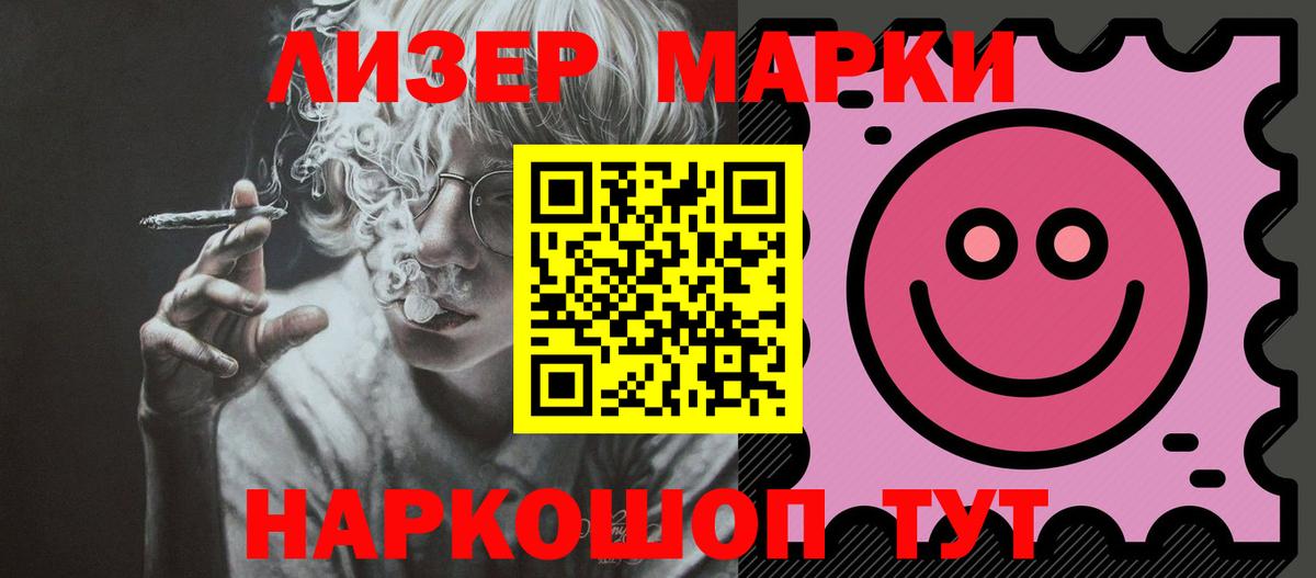 Ялуторовск  ЛСД экстази ecstasy  Вход с VPN 