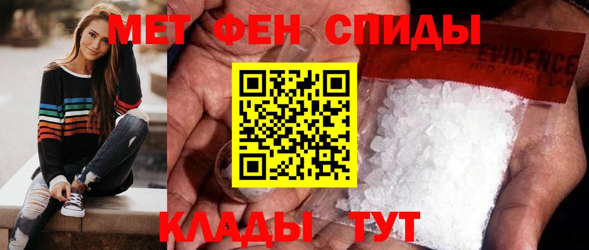 Первитин Декстрометамфетамин 99.9%  Вход с VPN  Ялуторовск 