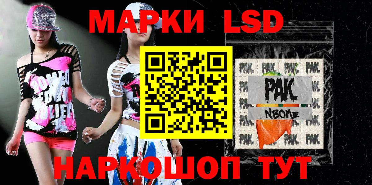 Ялуторовск  Марки 25I-NBOMe 1500мкг  Вход с VPN 