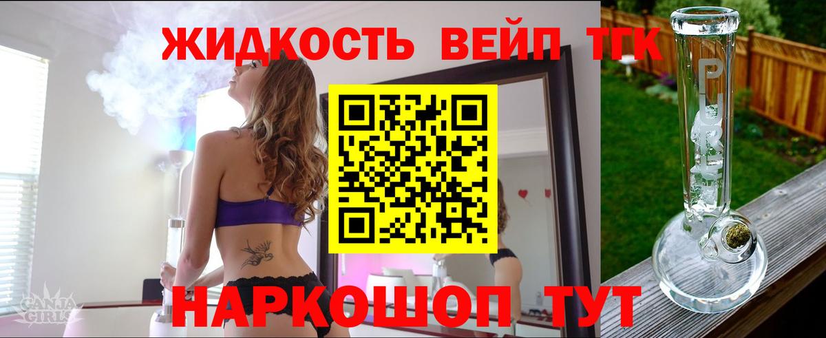 Дистиллят ТГК гашишное масло Ялуторовск