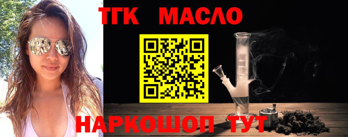 где купить наркотик  Дистиллят ТГК Wax  Вход с VPN  Ялуторовск 